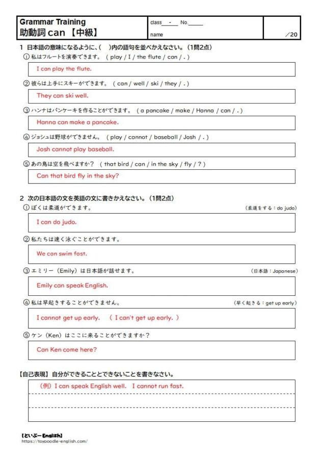 【中学英語】助動詞canの無料プリント