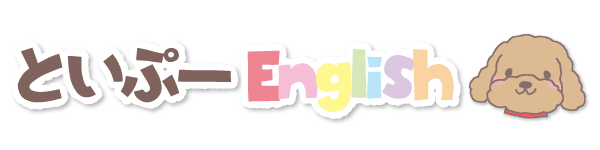 といぷーEnglish