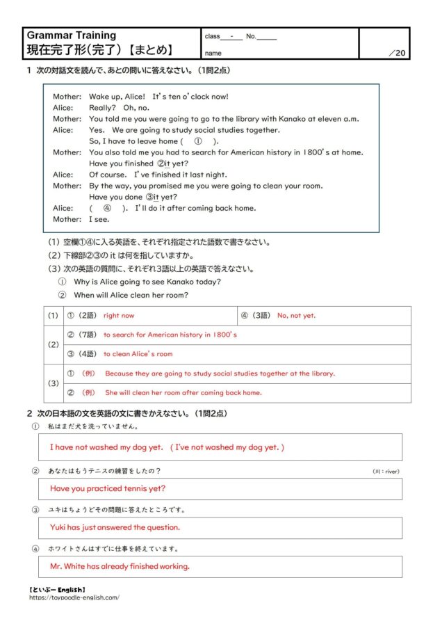 【中学英語】現在完了形(完了用法)の無料プリント