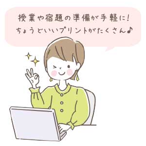 といぷーEnglishの特徴①