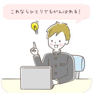 といぷーEnglishの特徴②