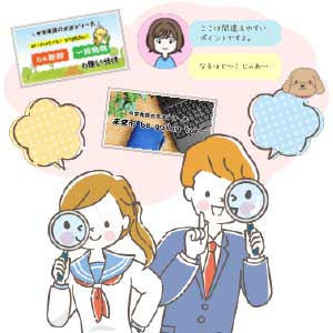 といぷーEnglishの特徴③