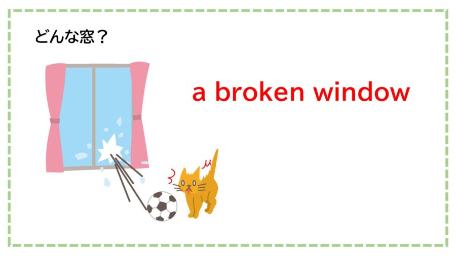 a broken window