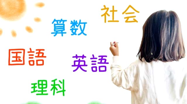 英語の教科化