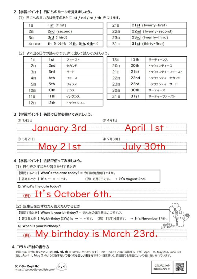 【無料プリント】入学準備×英語デビュー|カレンダー編