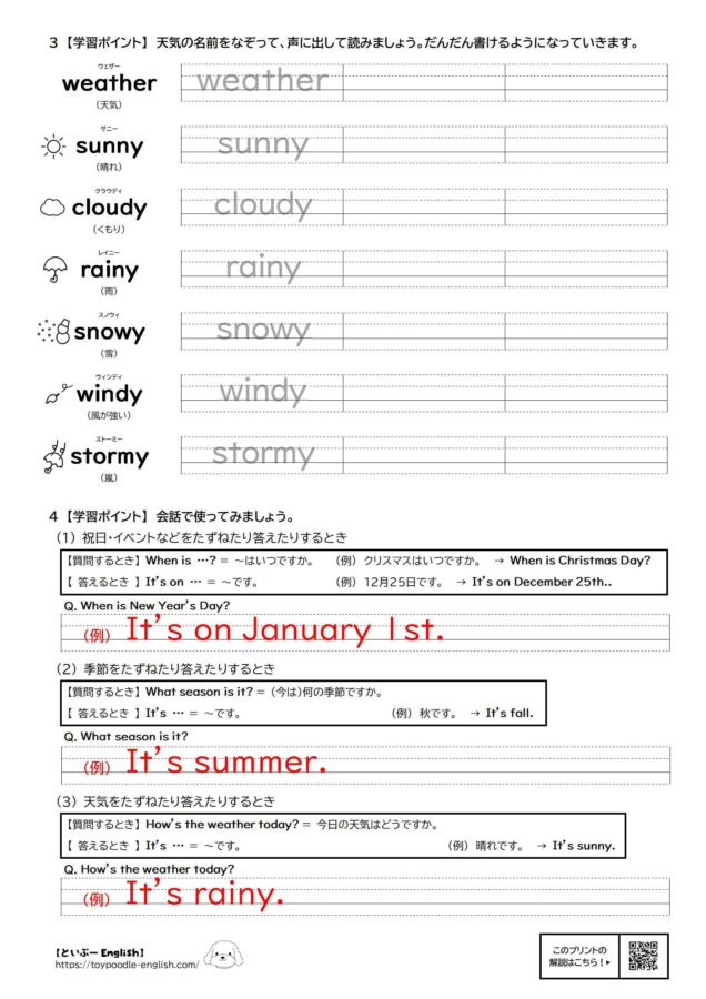 【無料プリント】入学準備×英語デビュー|カレンダー編
