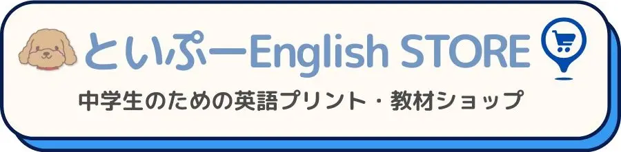 といぷーEnglish STORE