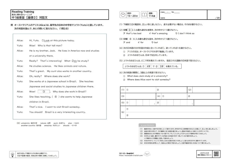 【無料プリント】長文読解|中1総復習 【基礎②】