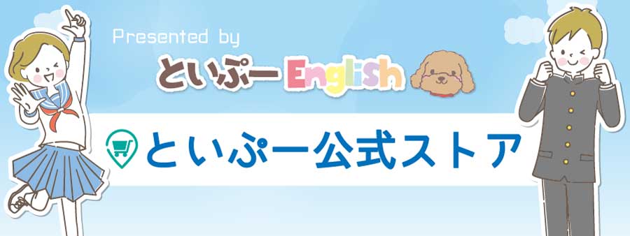 といぷー公式ストア