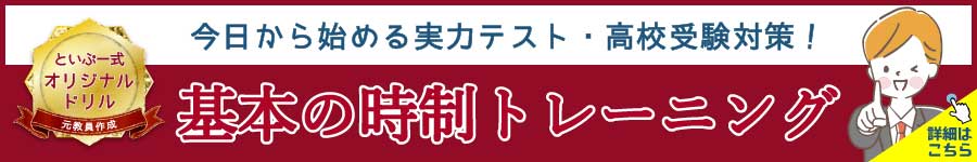 基本の時制トレーニング